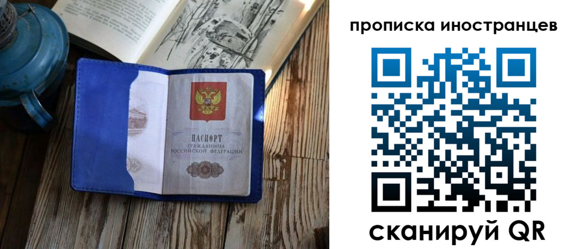 временная регистрация в Кургане