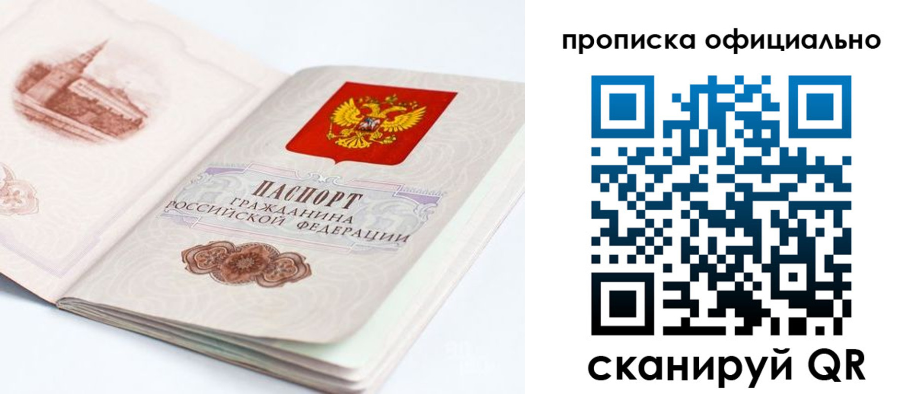 временная регистрация надежно в Кургане