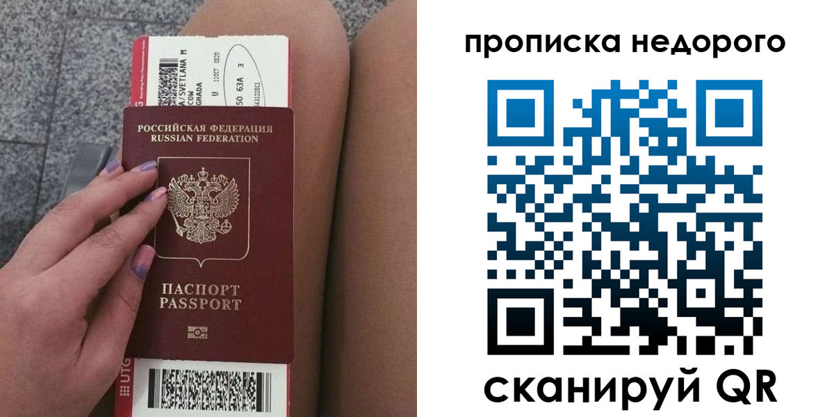 временная регистрация законно в Кургане