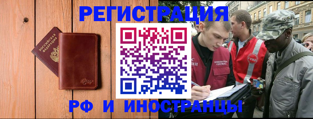 купить прописку в Кургане